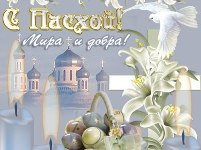 Картинка к материалу: «С праздником!»