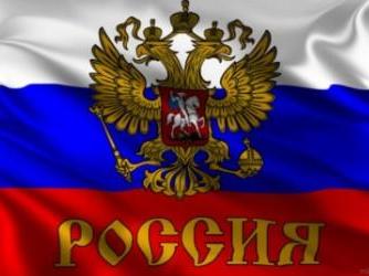 Картинка к материалу: «Сегодня День Государственного флага России!»