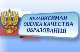 Картинка к материалу: «Приглашаются все желающие к участию в независимой оценке качества условий образовательной деятельности»