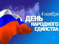 Картинка к материалу: «День воинской славы России — День народного единства!»