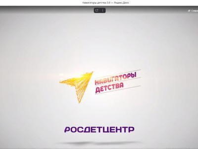 Картинка к материалу: «Всероссийский конкурс Министерства просвещения Российской Федерации «Навигаторы детства 3.0»»