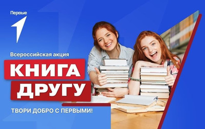 Картинка к материалу: «АКЦИЯ 
