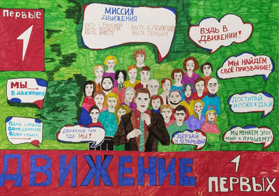Картинка к материалу: «Попадюк Даниил стал призёром конкурса на разработку плакатов, идей и слоганом 