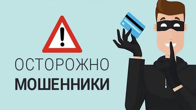 Картинка к материалу: «В 2025 году появились новые изощренные способы обмана по телефону»