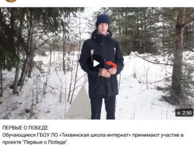 Картинка к материалу: «Первые о Победе»