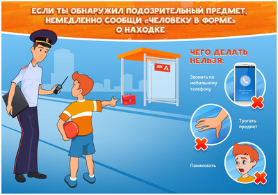 Картинка к материалу: «Памятка 