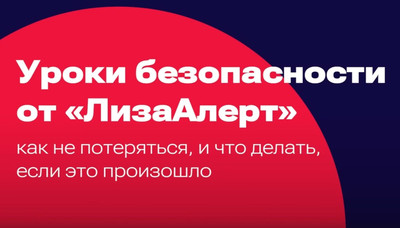Картинка к материалу: «Видеоролик, направленный на предупреждение и профилактику чрезвычайных происшествий с несовершеннолетними»