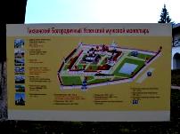Картинка к материалу: «Экскурсия по территории Тихвинского Богородичного Успенского мужского монастыря»