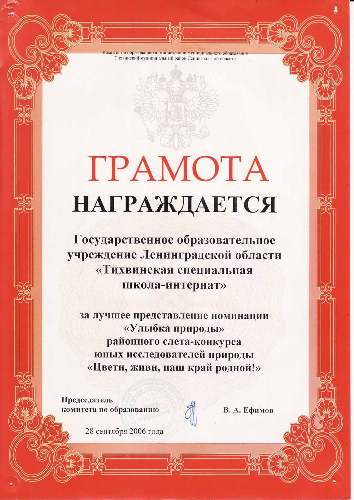 Конкурс лучшая школа номинации Конкурс лучшая школа номинации