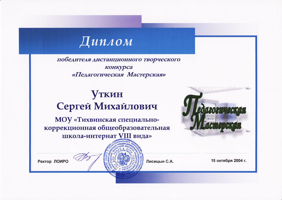 Педагогическая мастерская конкурсы Педагогическая мастерская конкурсы