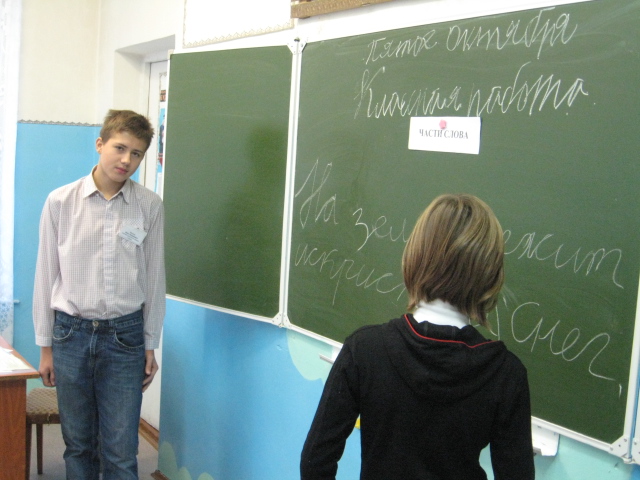 Урок русского языка в 7 классе учитель Марков Иван Андреевич, ученик 7 класса