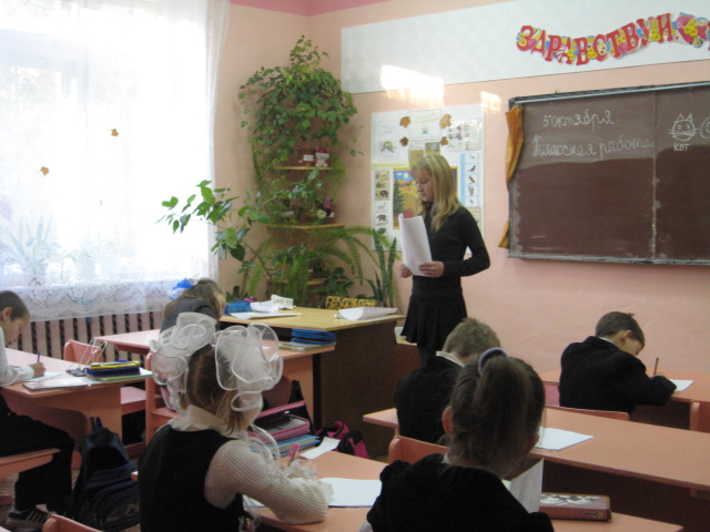 Учительница 3 класса Леонтьева Елена Николаевна